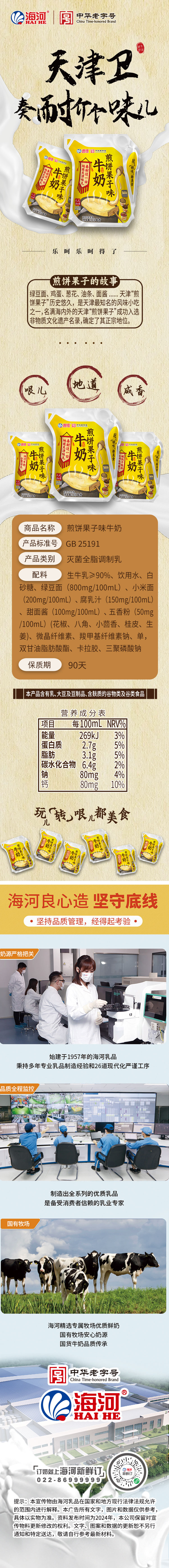 详情页.jpg