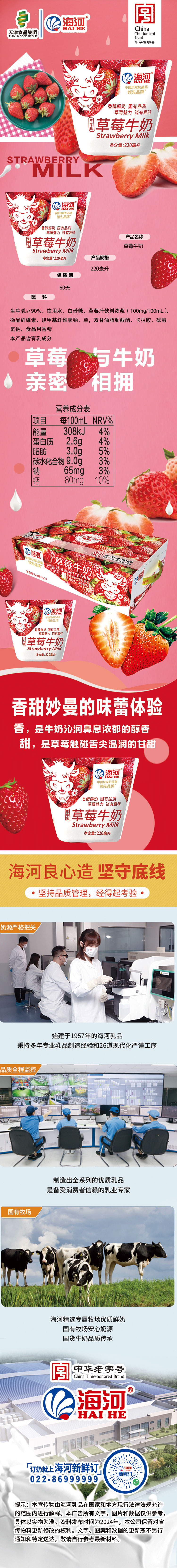 草莓详情图25.jpg
