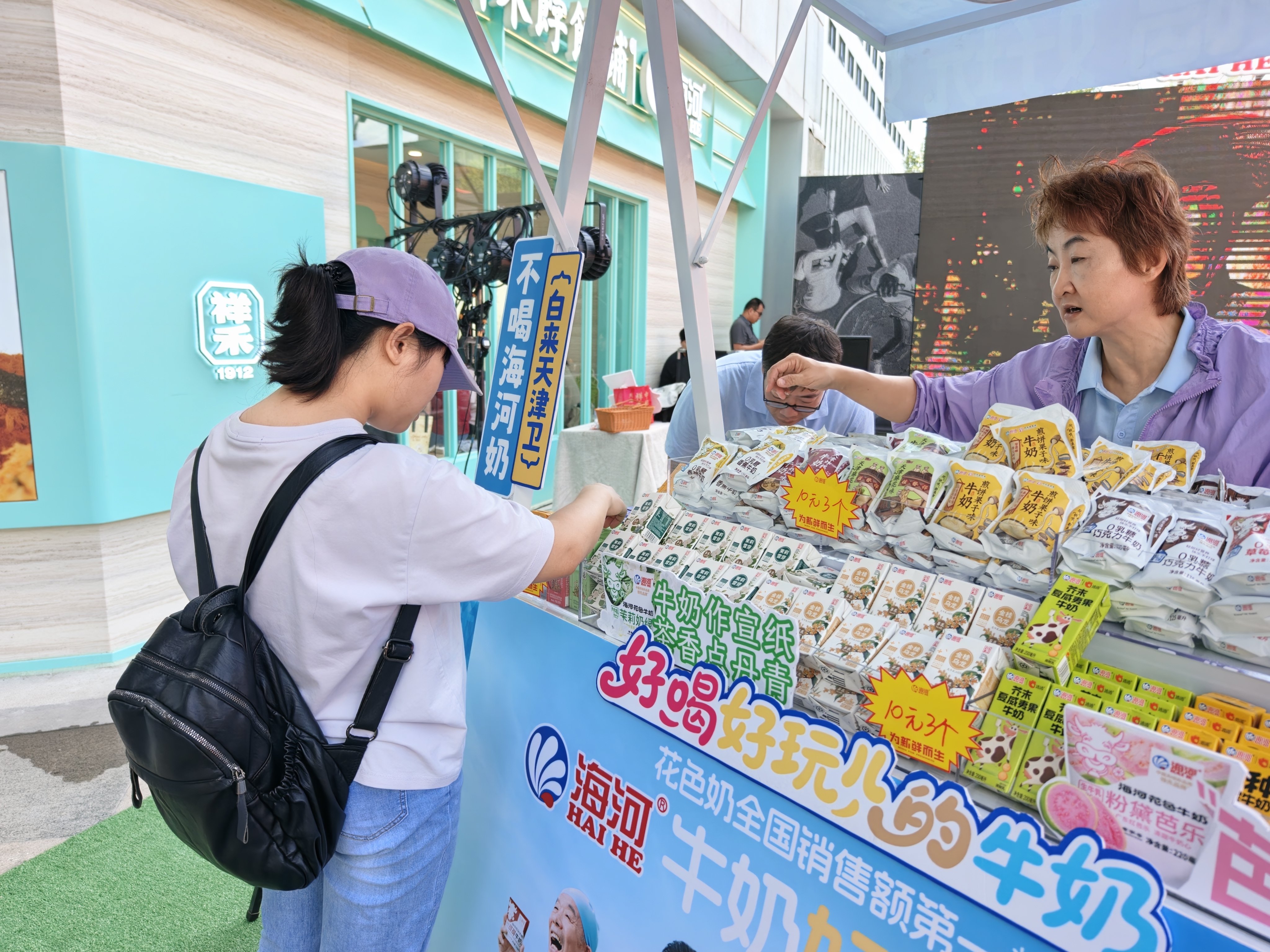 祥禾海河联名店 (7).jpg