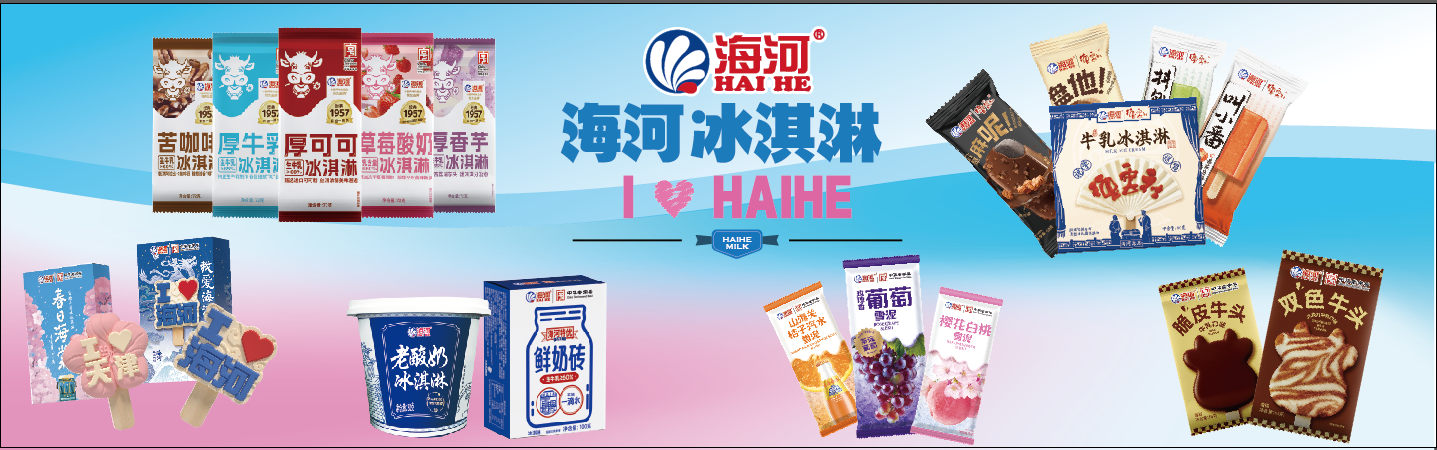 27届冰博会 (2).png