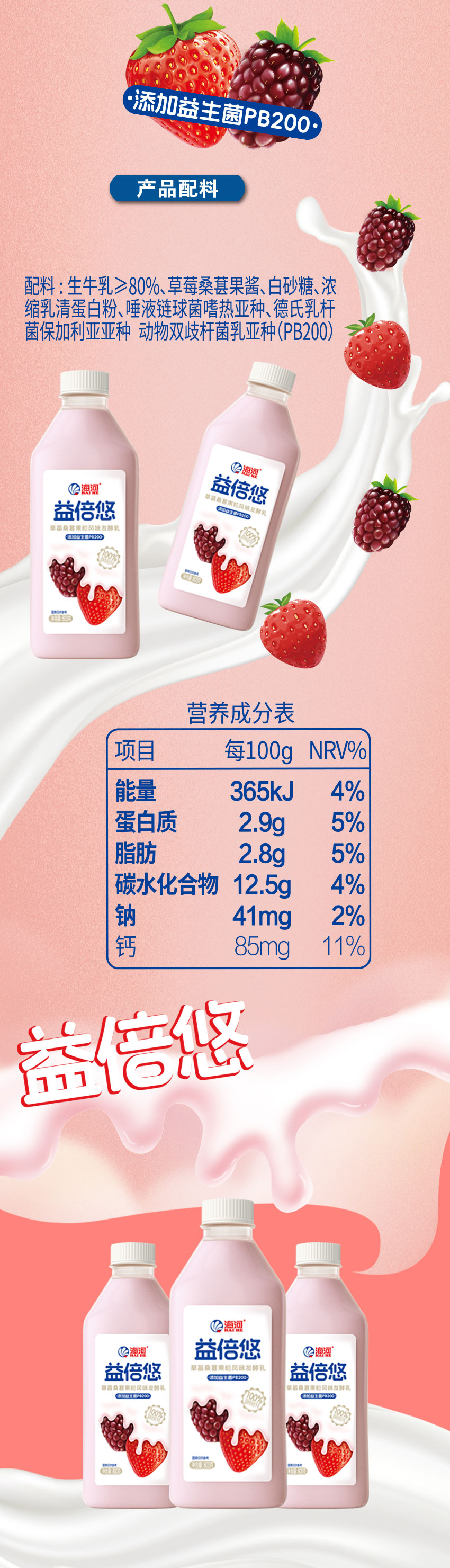 草莓桑葚-拷贝_02.jpg