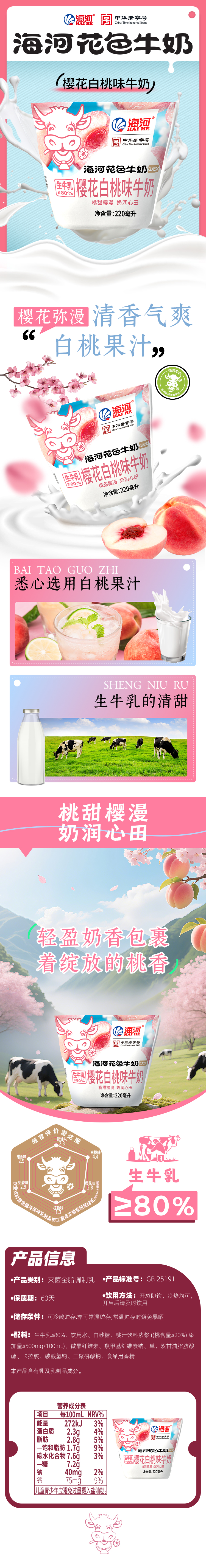 樱花白桃.jpg