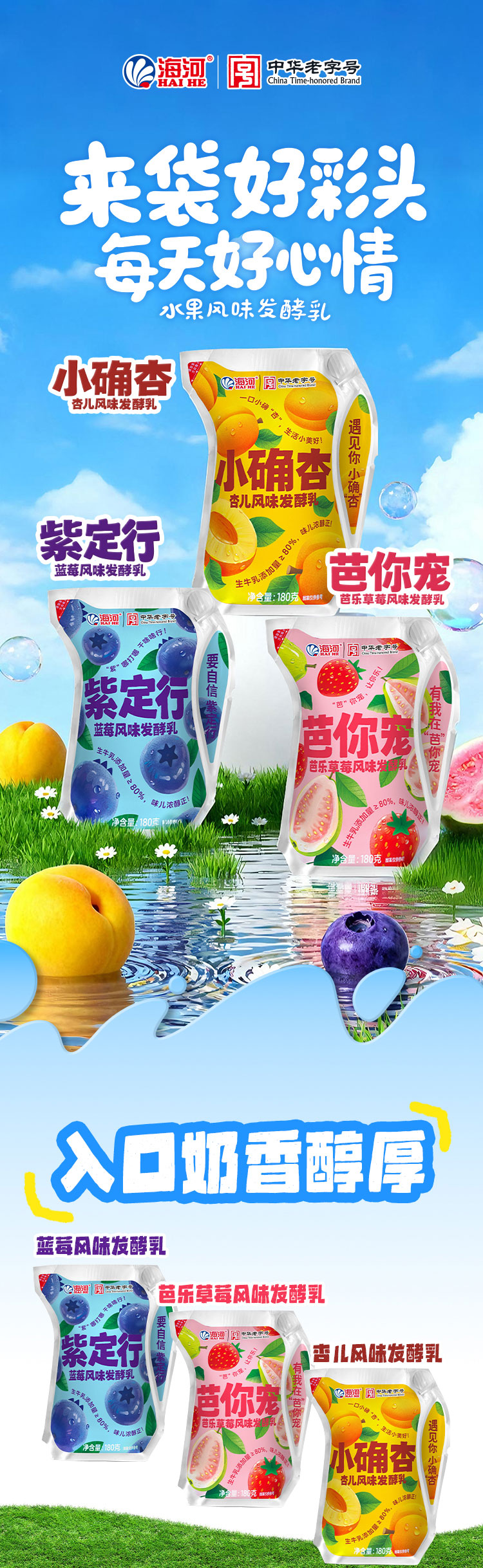 奶皮子酸奶-拷贝_01.jpg