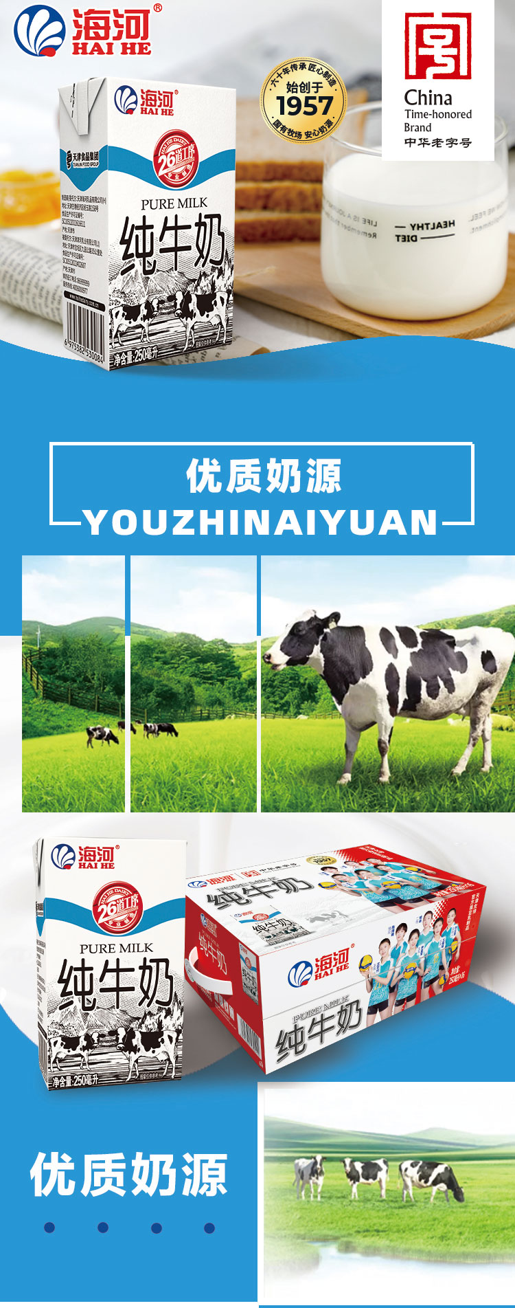 纯牛奶无菌砖-拷贝_01.jpg