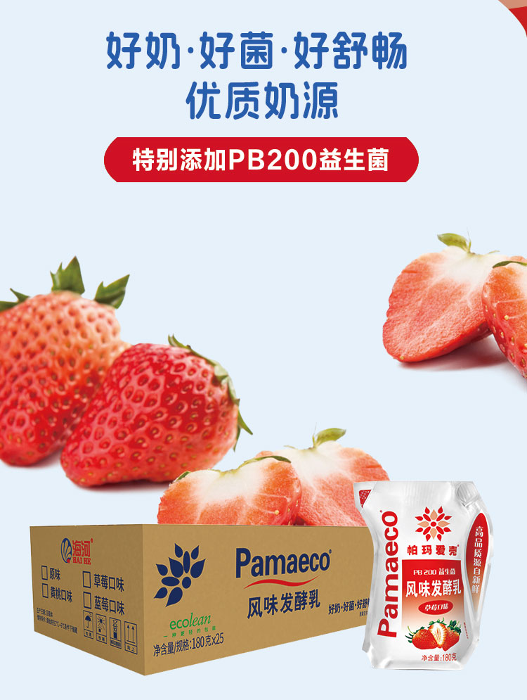 草莓-拷贝_02.jpg