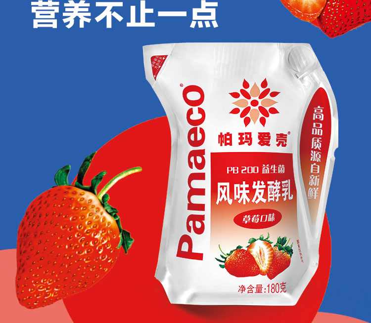 草莓-拷贝_04.jpg