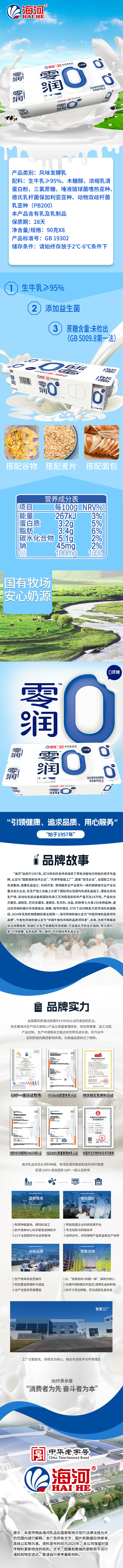 零润8连杯详情页.jpg
