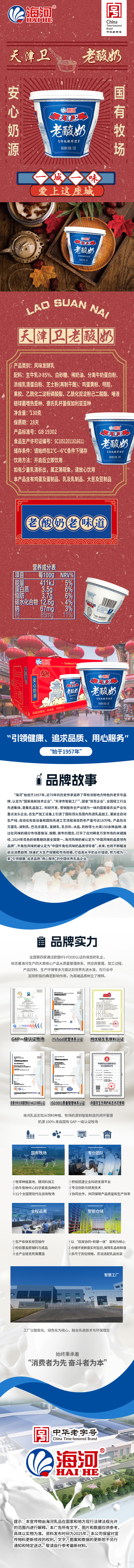 天津卫老酸奶.jpg