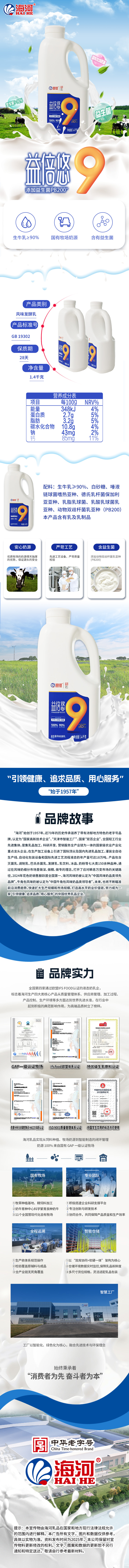 1.4kg 桶装.jpg